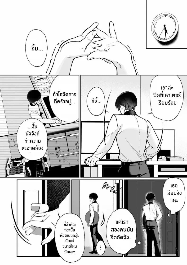 อ่านโดจิน เบื้องหลังเธอในคาราโอเกะ 1 แปลไทย